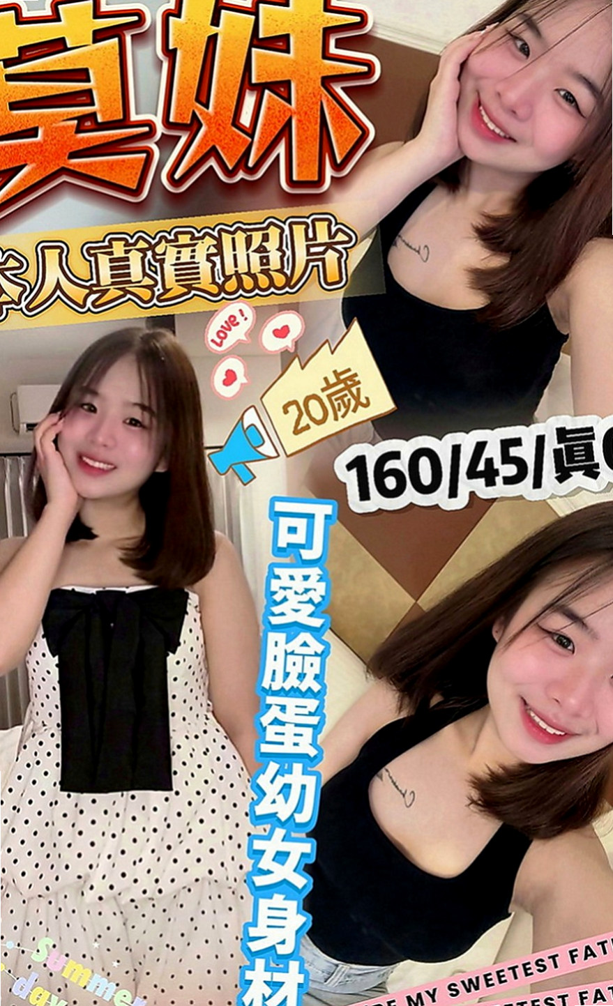 三芝找援：瓜瓜 |寂寞女人|168cm|46kg|D罩杯|23歲|略帶骨感絕對不油，所謂穠纖合度身材火辣   電眼正妹 有一股清新脫俗的氣質