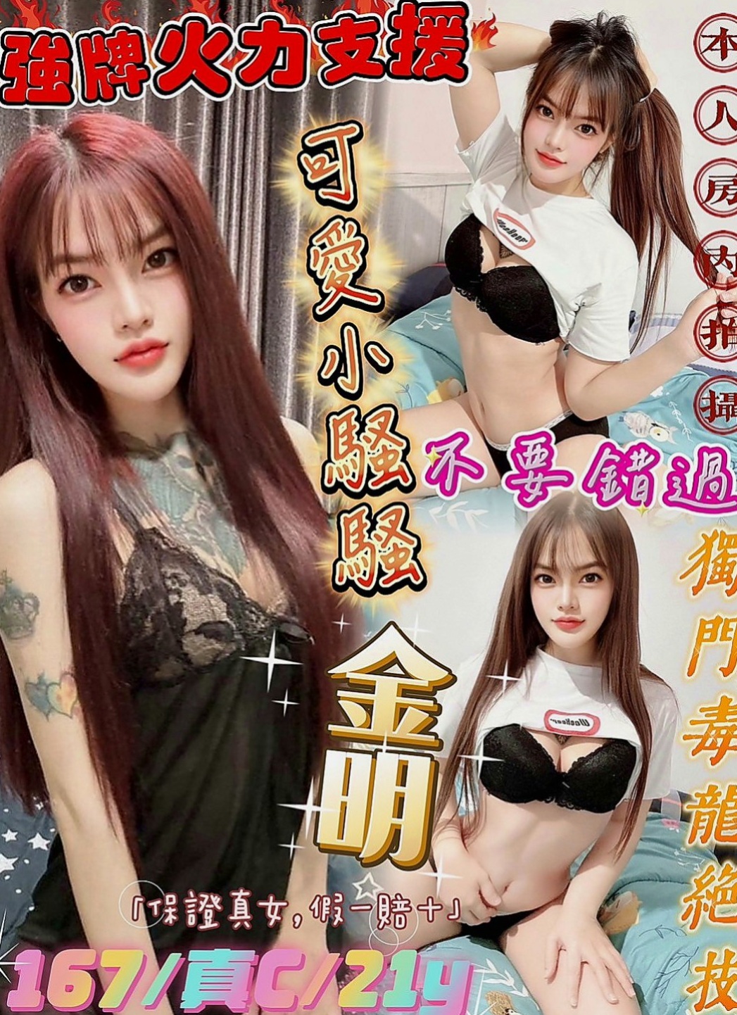 龍崎八大娛樂網：喬合 |教師|166cm|48kg|D罩杯|24歲|貼身的私密衣物都會有香味，自己有在保養的， 誘人火辣的身材 平時熱愛運動