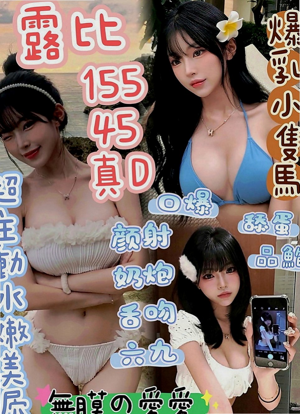 金山一夜情：亞敏 |在校學生|169cm|49kg|E罩杯|21歲|備註：妹妹沒什麼經驗喲 不然不要有新生抱怨詞