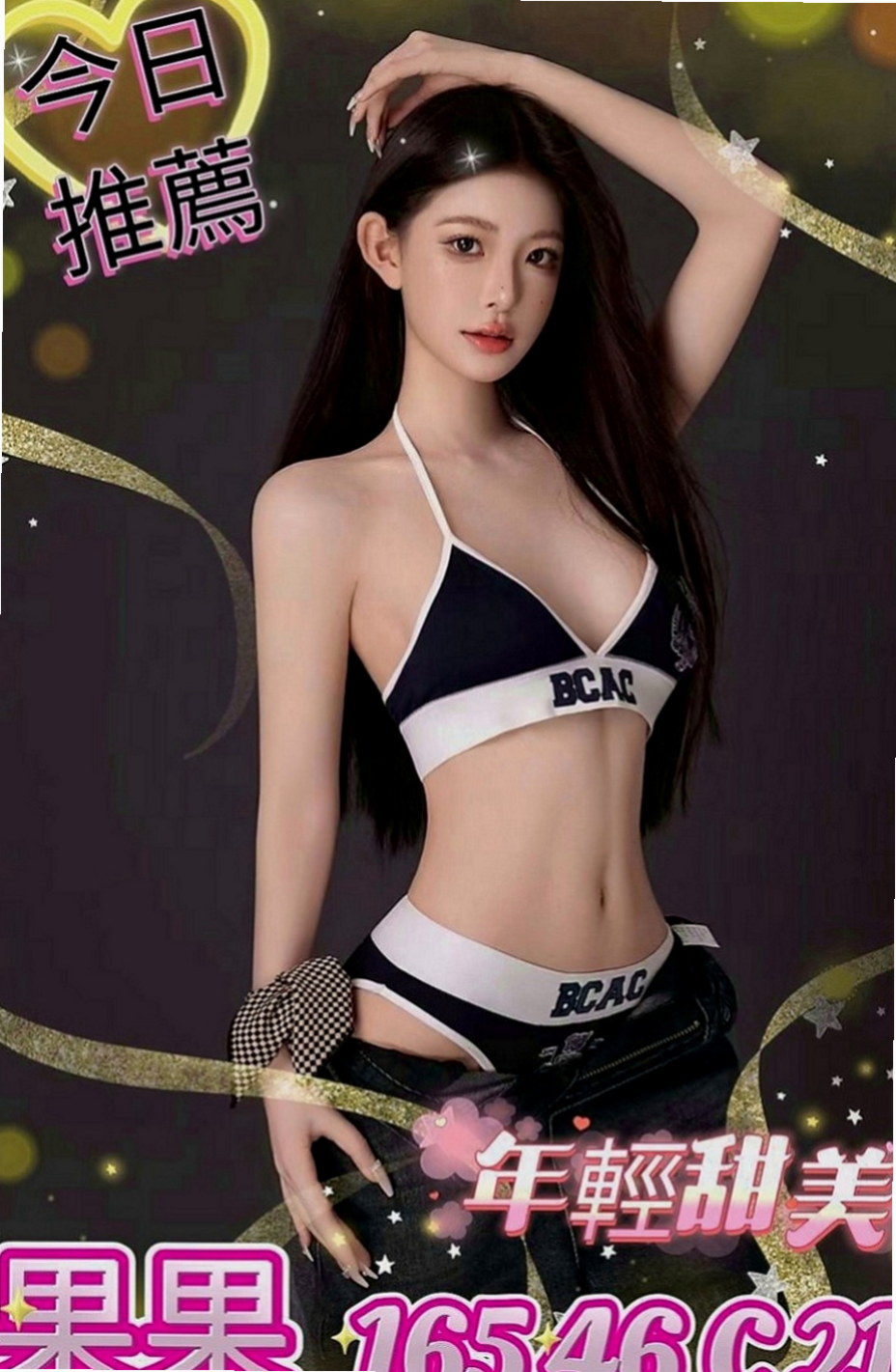 彰化外送茶|外送茶坊：書涵 |嫩模|167cm|47kg|D罩杯|22歲|有在高雄的老闆們有口福嚕！  清純甜美 工作很認真 溫柔