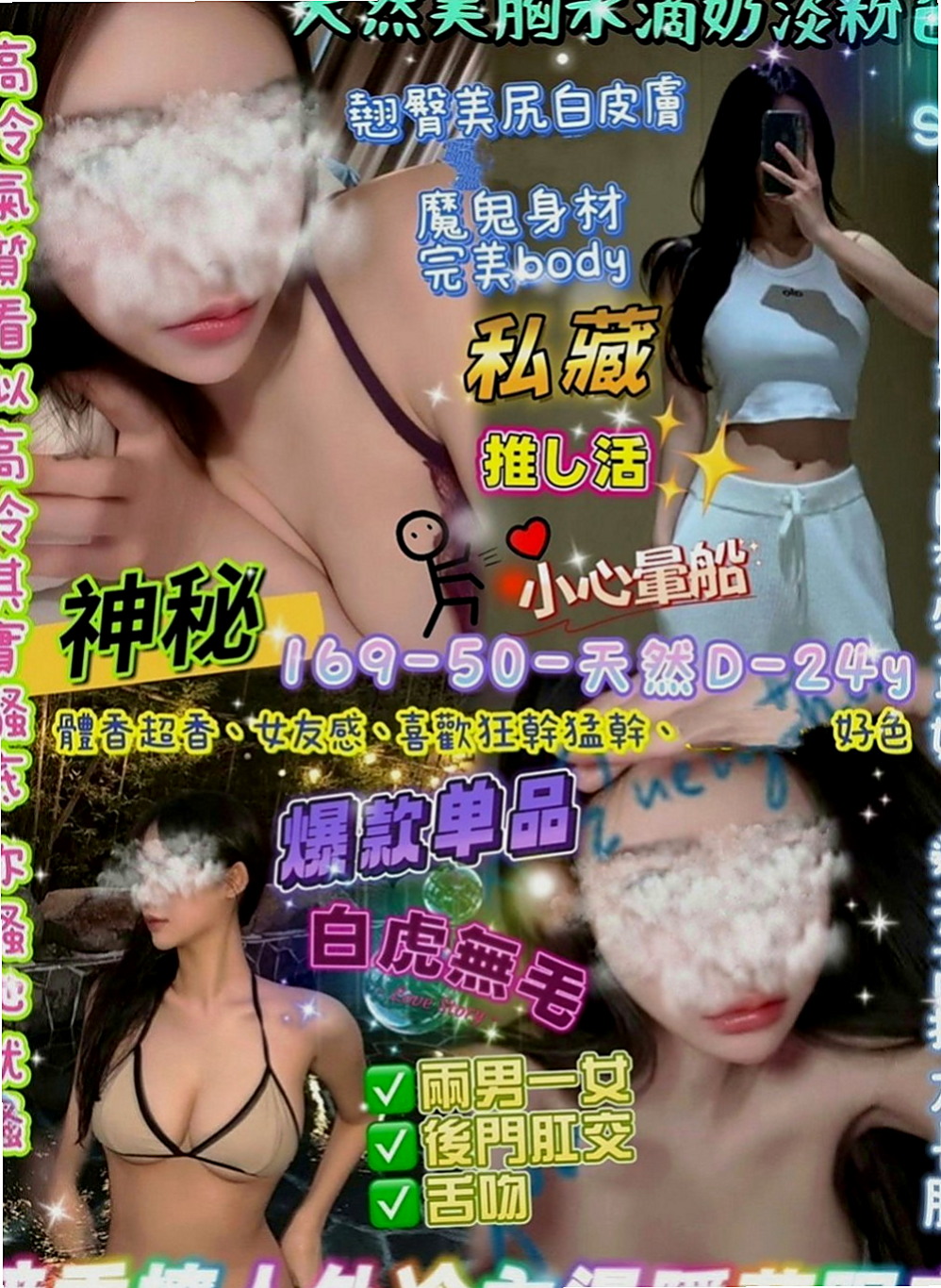 新竹外約茶|找女人：芸芸 |氣質護理師|170cm|43kg|E罩杯|23歲|氣質亮麗 漂亮性感 粉嫩的細腰  床上淫蕩熱情很主動的配合你喲~