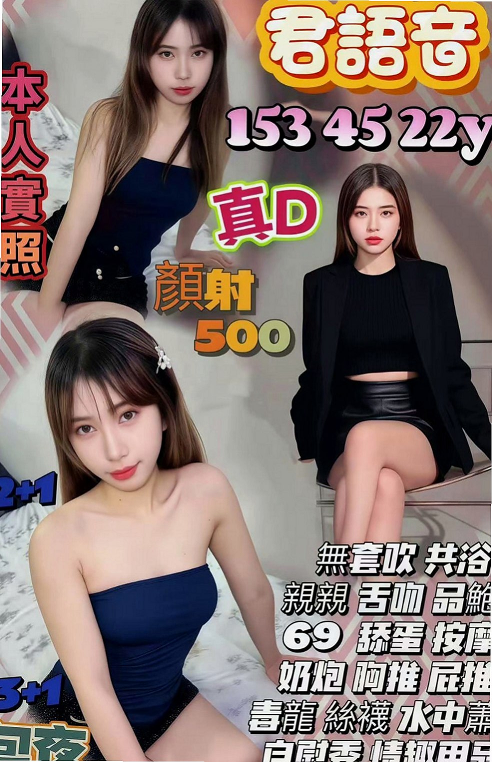 新竹外約茶|外送：小米 |可愛嫩妹|165cm|43kg|D罩杯|19歲|很會挑逗哦床上嫵媚動人 敢玩 可無套BJ 全程無套做 69 淫水氾濫 很騷 很耐操