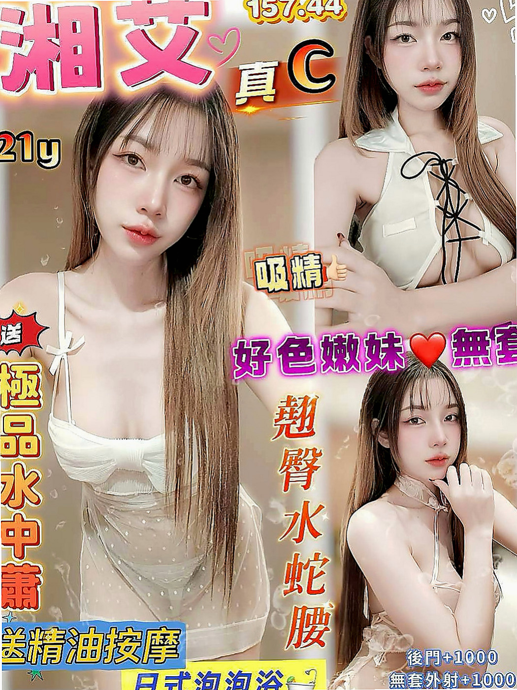 路竹一夜情：小姵 |國中音樂老師|166cm|42kg|E罩杯|18歲|錯過的尤物寶貝!!讓你有被強姦的FU~~~~互動好 有初戀的的味道 讓你想一直擁有的感覺