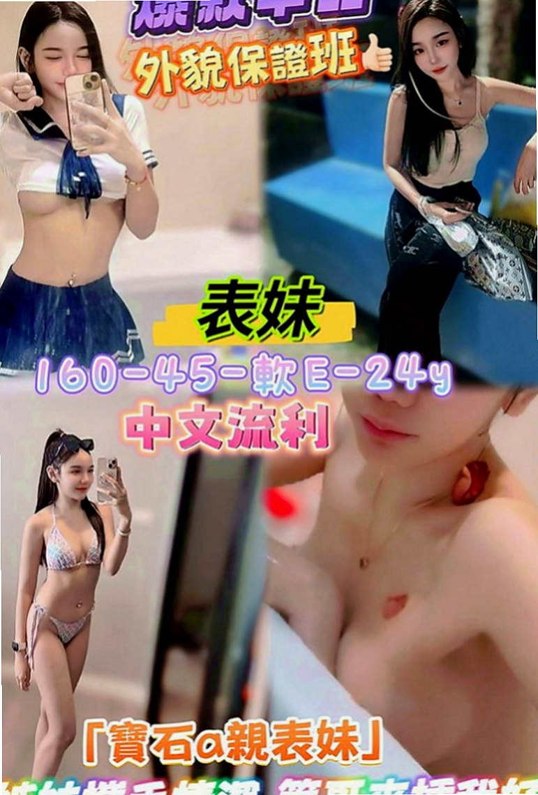 三民一夜情：維妮 |淡江正妹|165cm|46kg|E罩杯|20歲|小茉莉不是白虎妹只是把陰部毛剃了  穴穴很乾淨可吸可舔只有過一個男人