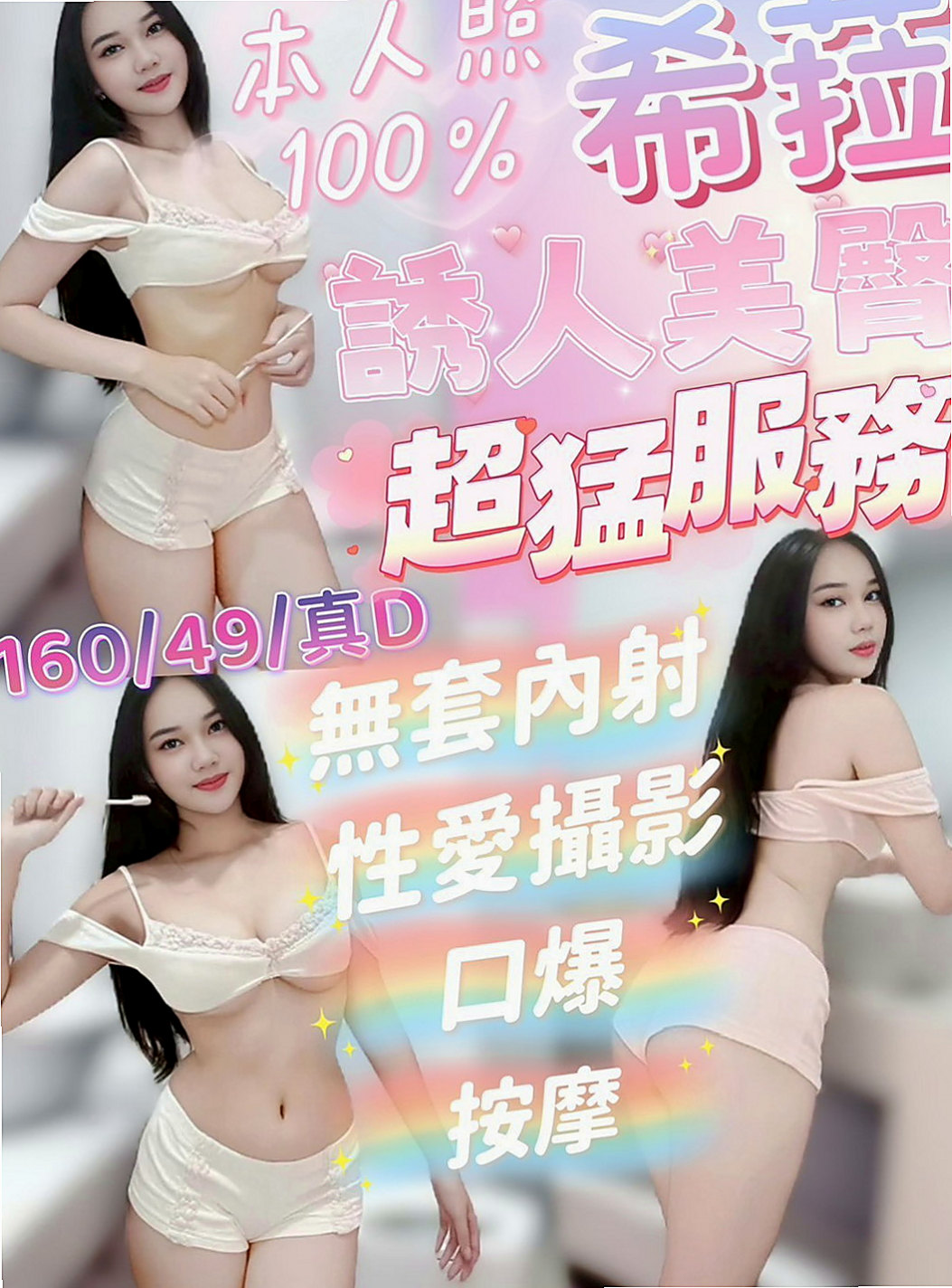 員山好茶外送：素霏 |大一學生妹|165cm|47kg|E罩杯|21歲|很有親和力 不會擺臉色~配合度佳~會享受愛愛的FU~ 蜜穴很粉紅喔~~