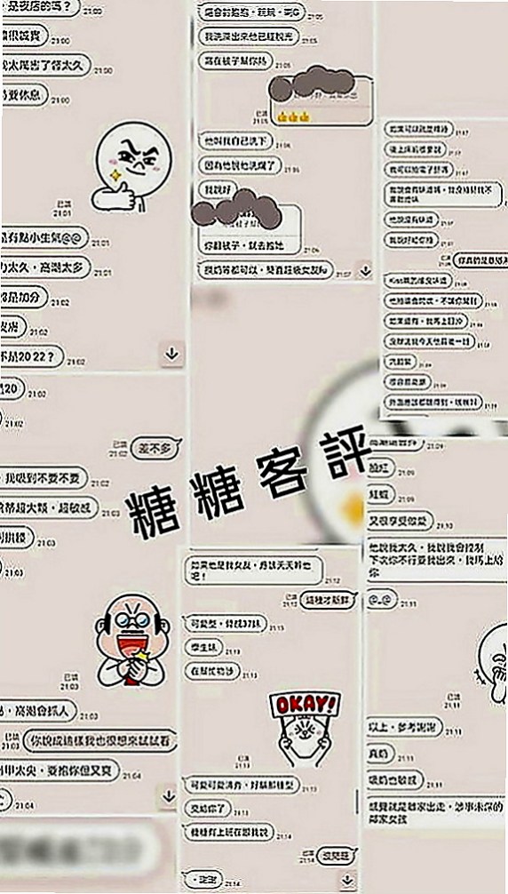 北門外送茶莊：清純 |奶茶妹妹|166cm|51kg|D罩杯|24歲|香甜可口 抱著我嬌喘 聲音迷人 讓你想要抽插快點