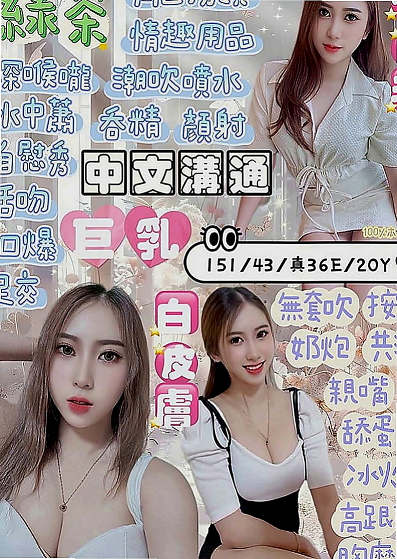嘉義外約茶|全套：薇薇 |清純可愛小護士|169cm|44kg|D罩杯|19歲|#白皙美乳 就在妳眼前晃動   皮膚白皙 特別是奶子特別好看