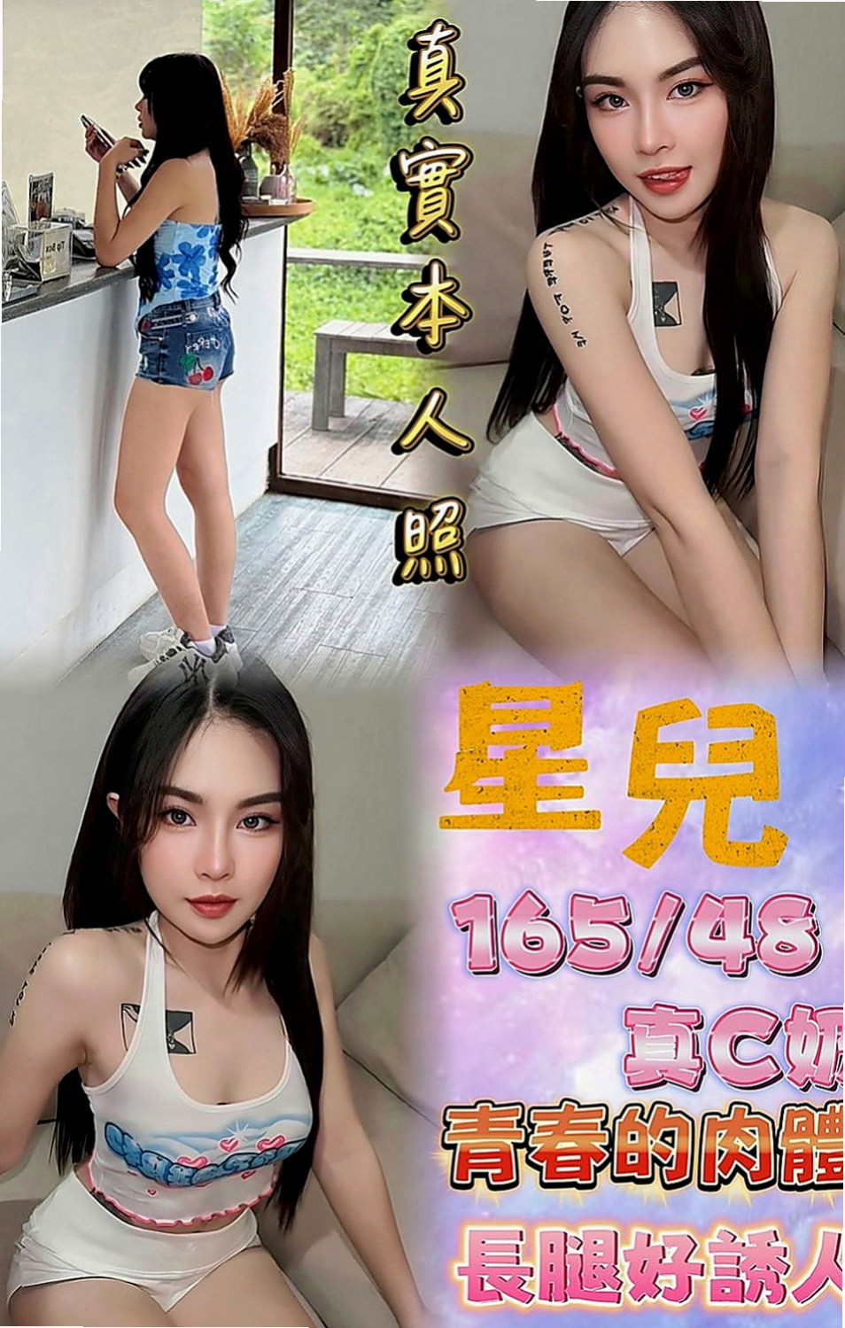 彰投叫茶：小希 |XX銀行行員|168cm|50kg|C罩杯|21歲|身材真的超好，嬌小有料，不幹她可惜了  乖巧配合度很高喲 各種姿勢都能配合喲