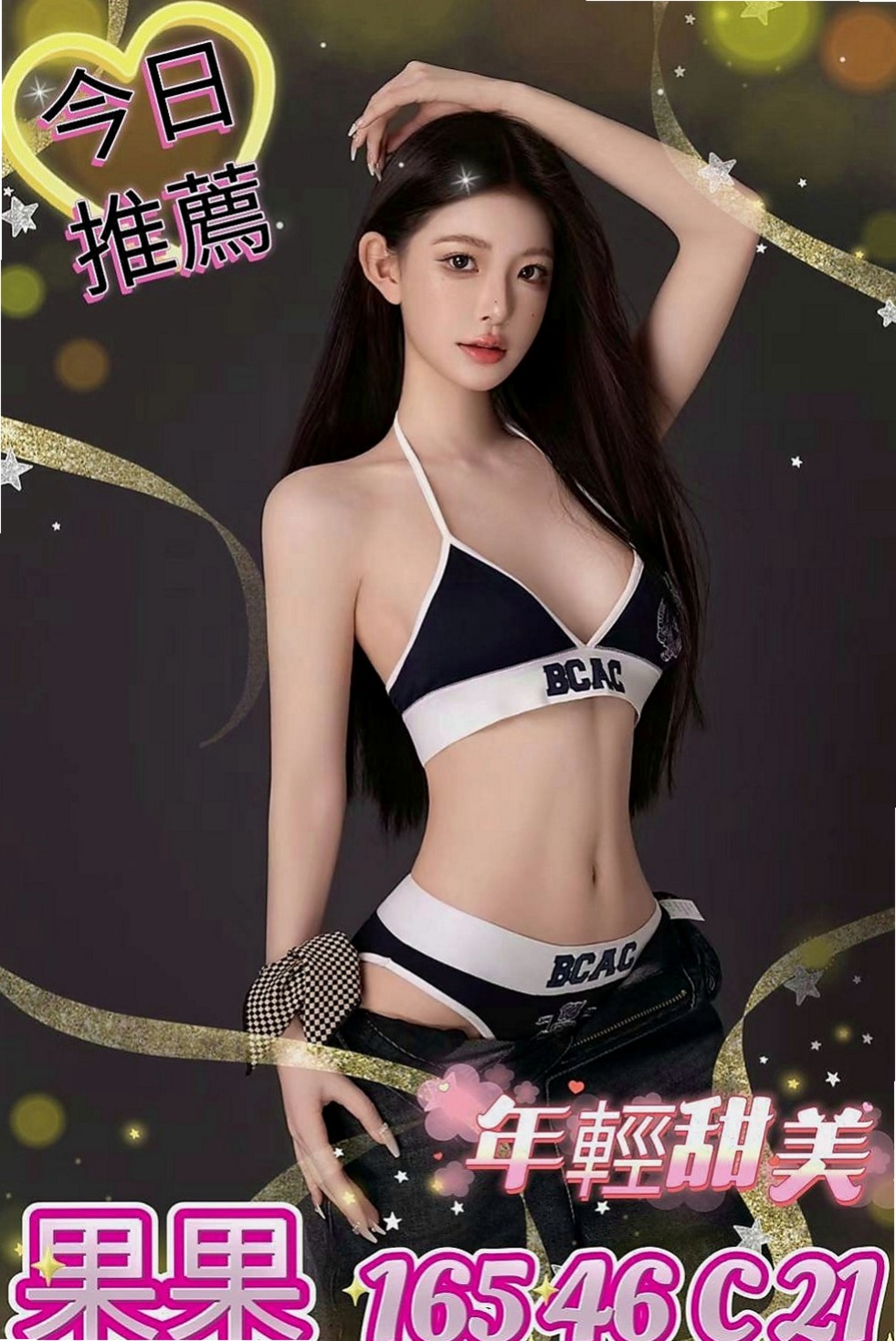 彰化外送茶|外送茶坊：書涵 |嫩模|167cm|47kg|D罩杯|22歲|有在高雄的老闆們有口福嚕！  清純甜美 工作很認真 溫柔
