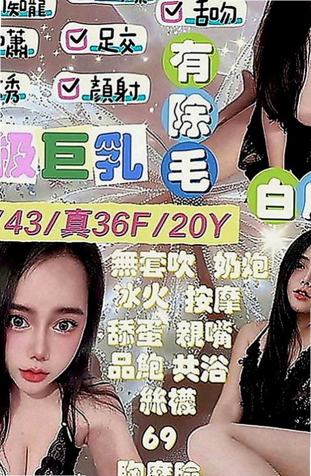 大內品茶：曼玉 |幼教老師|169cm|49kg|E罩杯|24歲|穴嫩汁多敏感類型 帶點小羞澀.聲音嗲嗲der    耐幹，kiss 女上男下，舌頭很靈活 很會舔，