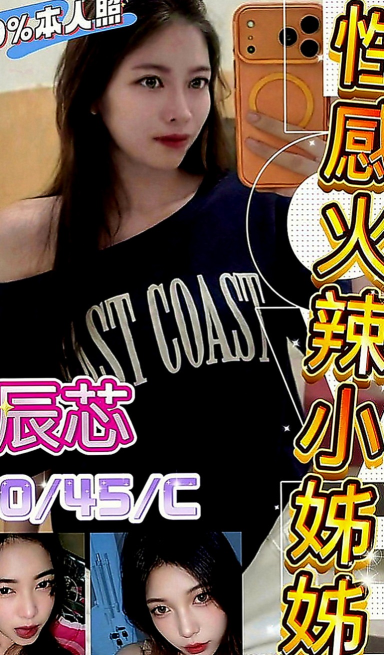 苗栗外送茶：藍妮 |應屆大一新生|163cm|55kg|E罩杯|24歲|一點都不會吝嗇對你的愛健談貼心 妹妹自己穿著很性感 本人很注重外貌 每天把自己打扮的很漂亮