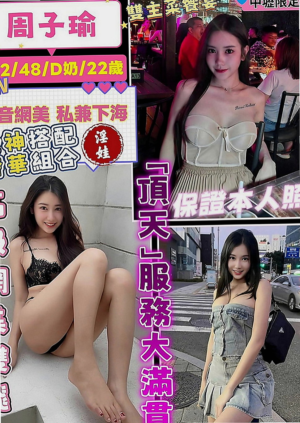 台北好茶：陳筱茜 |美容助理|166cm|50kg|D罩杯|21歲|得麻煩大家配合一下妹妹的時間喔  用豪乳把你的弟弟淹沒了讓你窒息