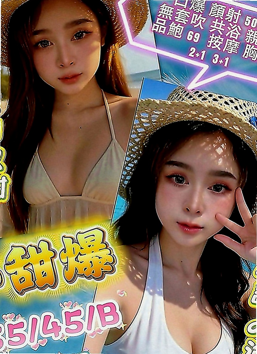 杉林全套：許苒 |清純大奶學生妹|170cm|47kg|D罩杯|23歲|都可以挑起老公的性欲 因為覺得做愛是一種享受今天想出來換換口味
