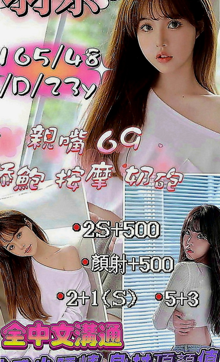 嘉義外約茶|叫茶：小夕 |奶茶妹妹|165cm|48kg|C罩杯|18歲|敏感的身體、很容易高潮讓你粉有成就感