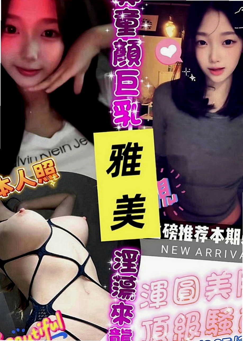 烏日外約按摩：美西 |美腿學生|169cm|44kg|D罩杯|24歲|床上超淫蕩 配合度高 主動熱情型 赤裸裸的身材吸引你的目光，