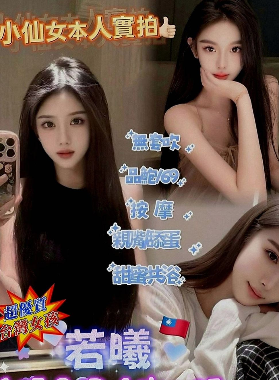 安平品茶：白白 |大學系花|163cm|47kg|C罩杯|22歲|69 主動豪放 服務360度全方位  可遇不可求 忘各位老闆好好把握!!