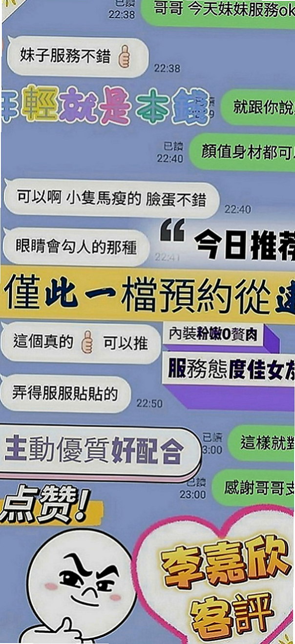 台南按摩外送：妮可 |大學學生|170cm|50kg|C罩杯|21歲|身材凹凸有致 時尚靚麗 尤物  口技很強 唷可69～喇舌喲，