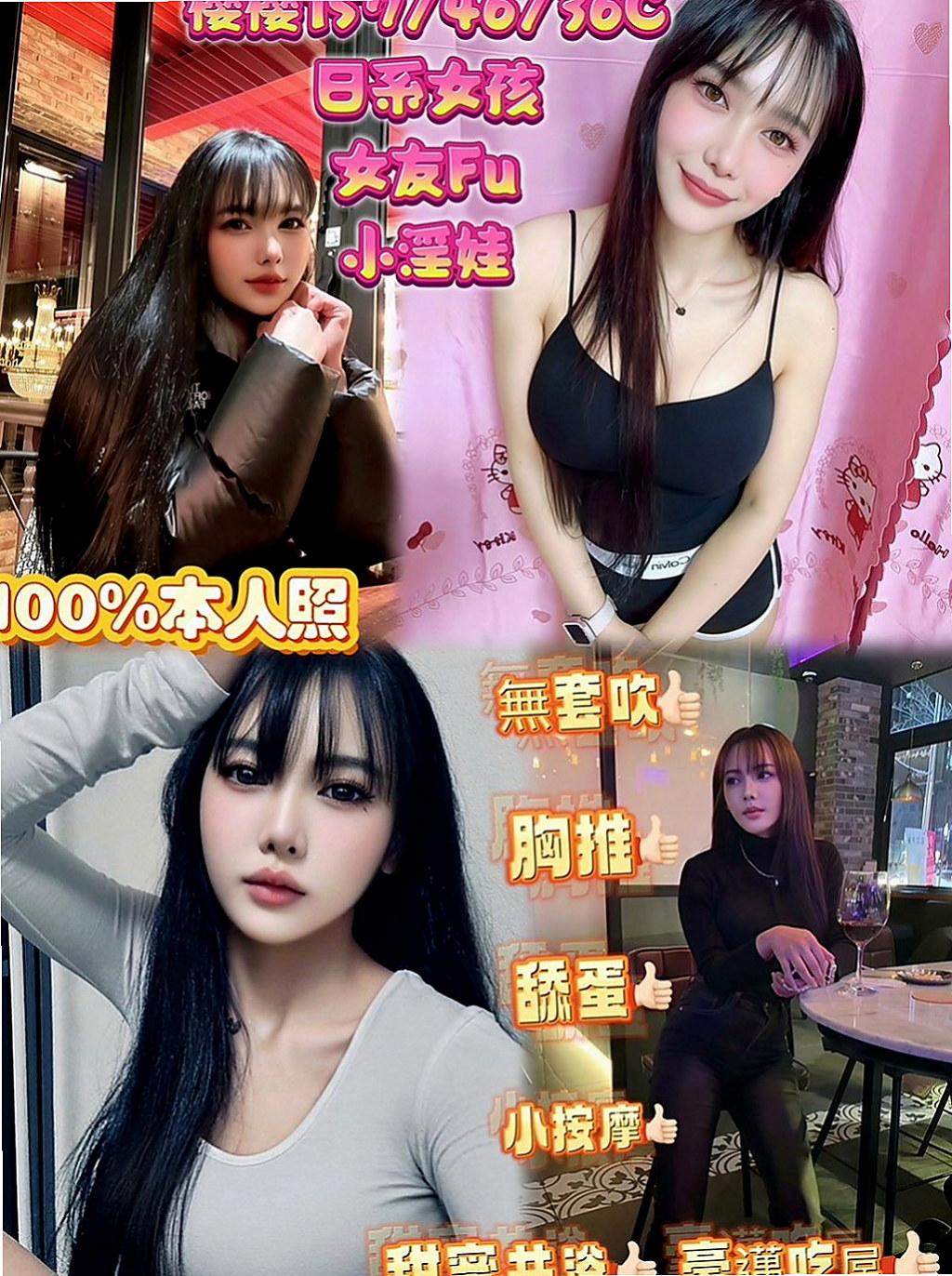 豐原找小姐：易欣 |學生麻豆初兼職|170cm|51kg|C罩杯|19歲|現在可預約哦~！ 什麼姿勢都配合 耐幹 服務好 配合度贊 可LG 舔蛋蛋 漫遊