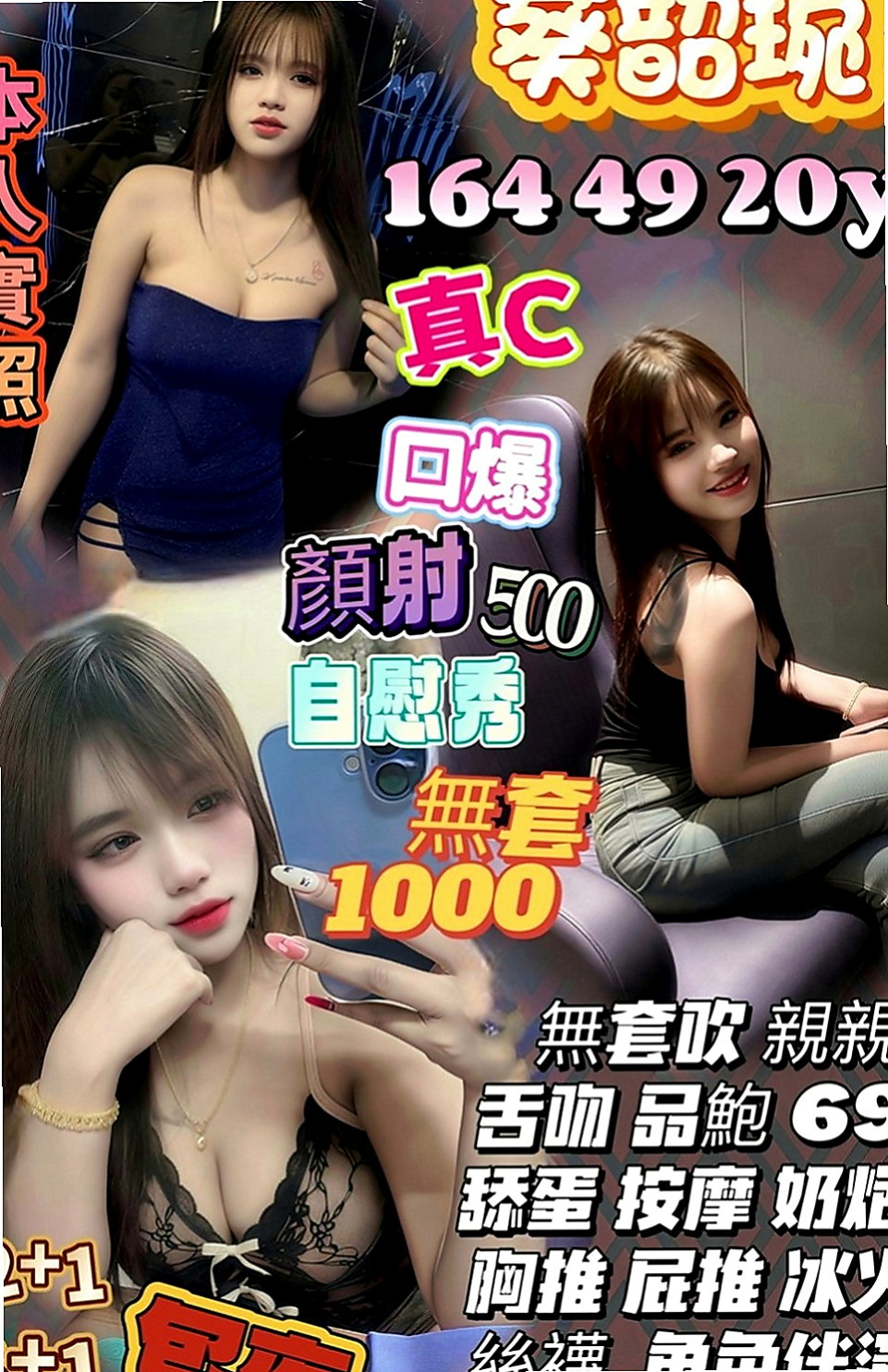 大雅好茶：玥江 |電眼正妹|163cm|46kg|C罩杯|18歲|讓你不得不心動保證讓你欲仙欲死 會去滿足客人需求 互動極佳