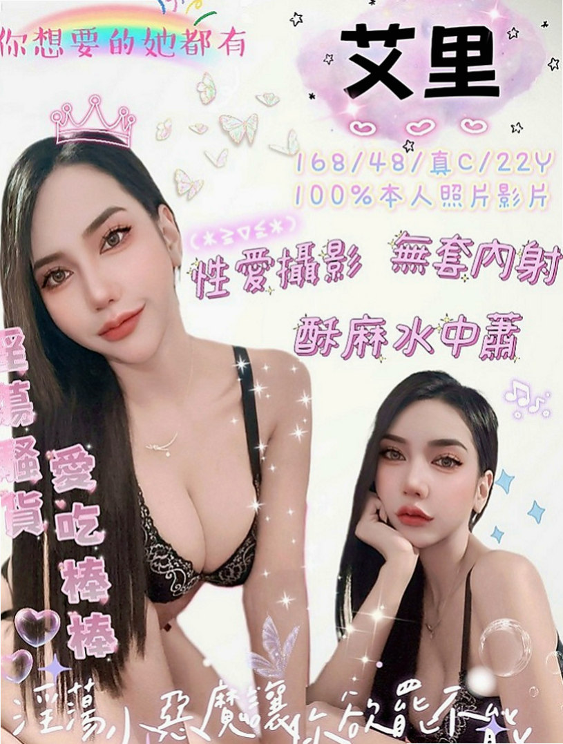 新竹外送茶|外約茶：君君 |伊林模特兒|169cm|51kg|D罩杯|22歲|超敢玩 熱情 火辣 騷 性經驗少 穴穴緊實敏感