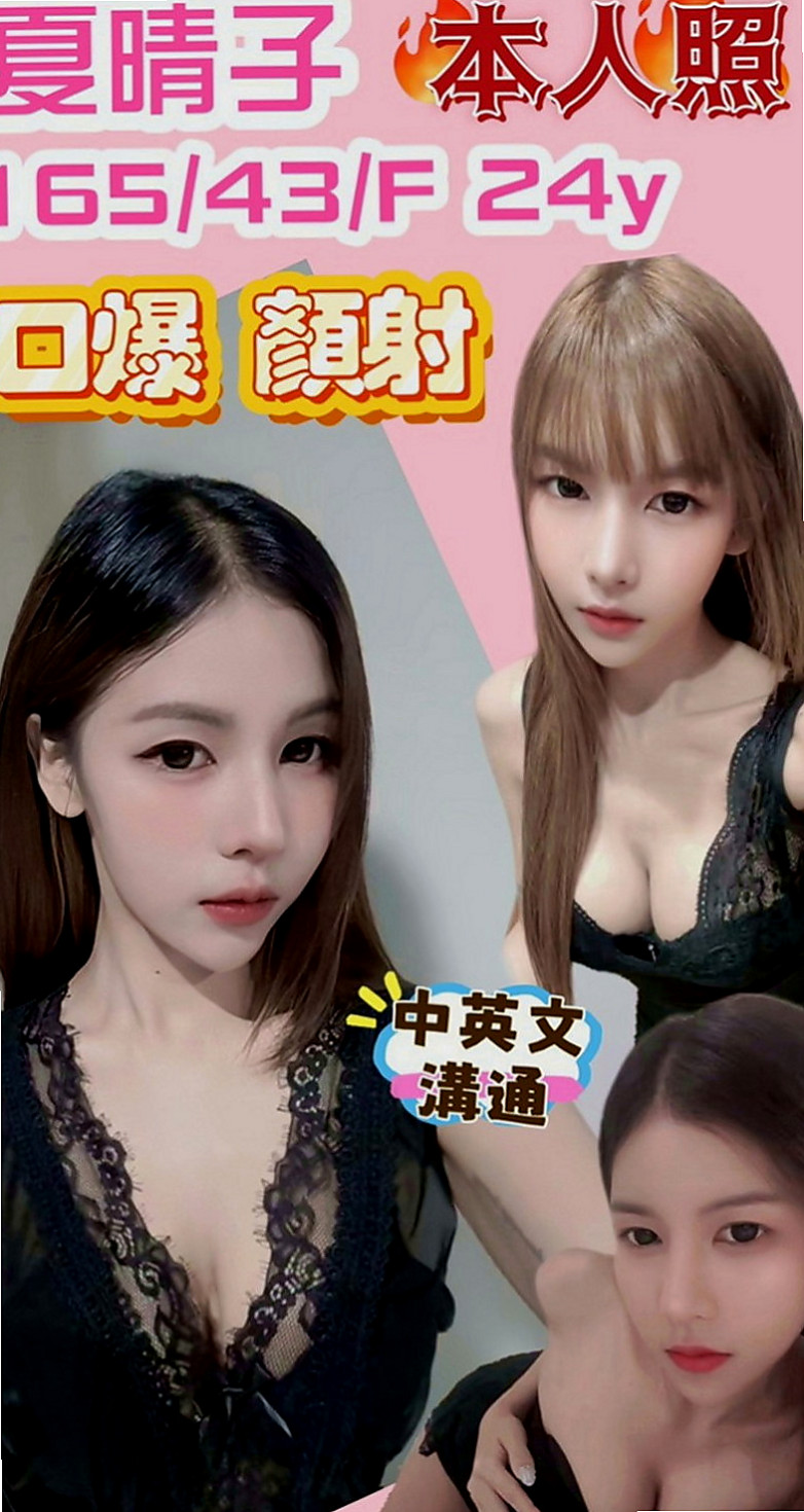 桃源好茶外送：楠楠 |初下海學生咩|166cm|43kg|D罩杯|22歲|迷人S曲線 情趣性感 熱情主動深喉嚨