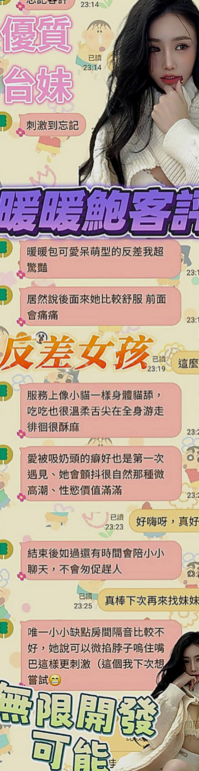 鼓山油壓：昕怡 |電玩美女~|165cm|53kg|D罩杯|22歲|可配合各種各樣的角色扮演哦  敢來挑戰！清純大尺度妹嗎！