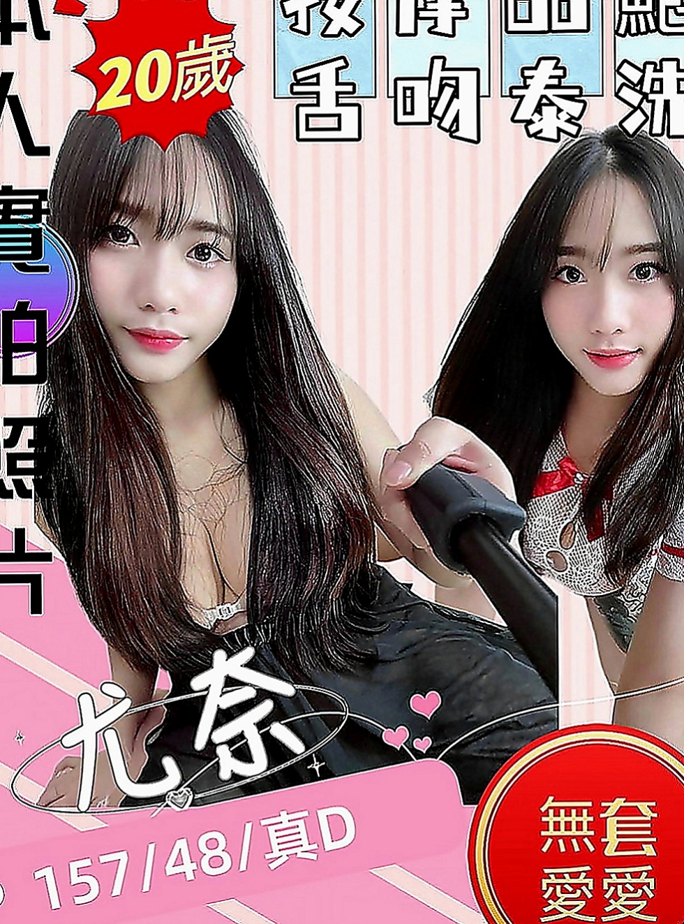 高雄外送：千葉 |高檔顏值空姐|168cm|44kg|E罩杯|23歲|事後貼心按摩 零距離互動 小隻馬兼職 耐操 好操控