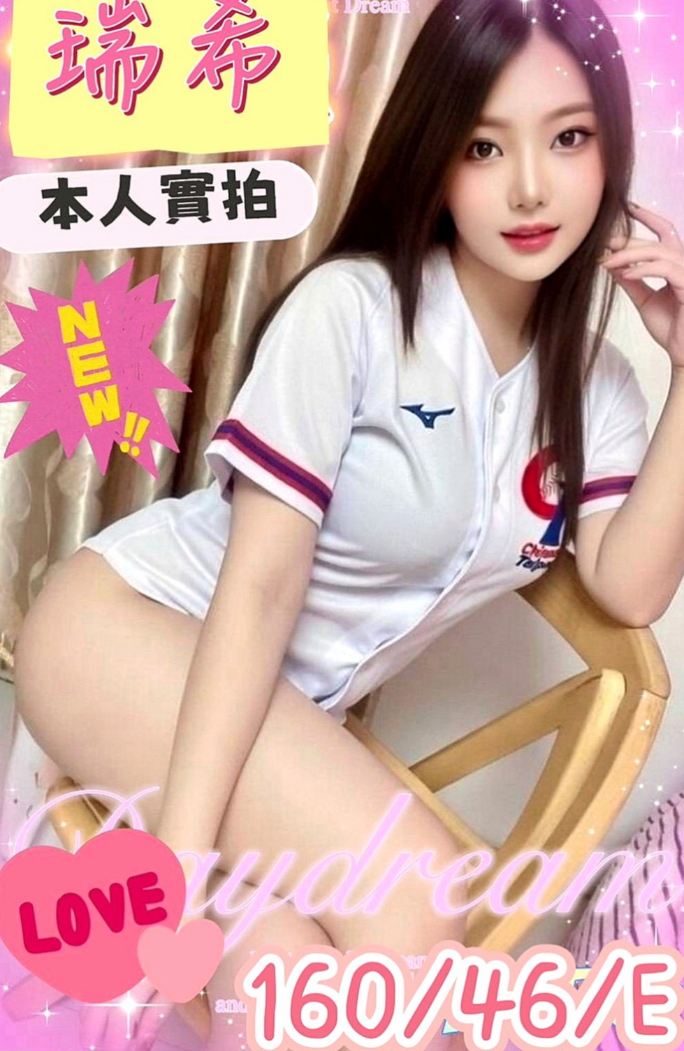 員山油壓：美玲 |巨乳辣妹|165cm|48kg|D罩杯|22歲|給你奶炮的刺激坐在你大腿上搖摸起來超有感覺