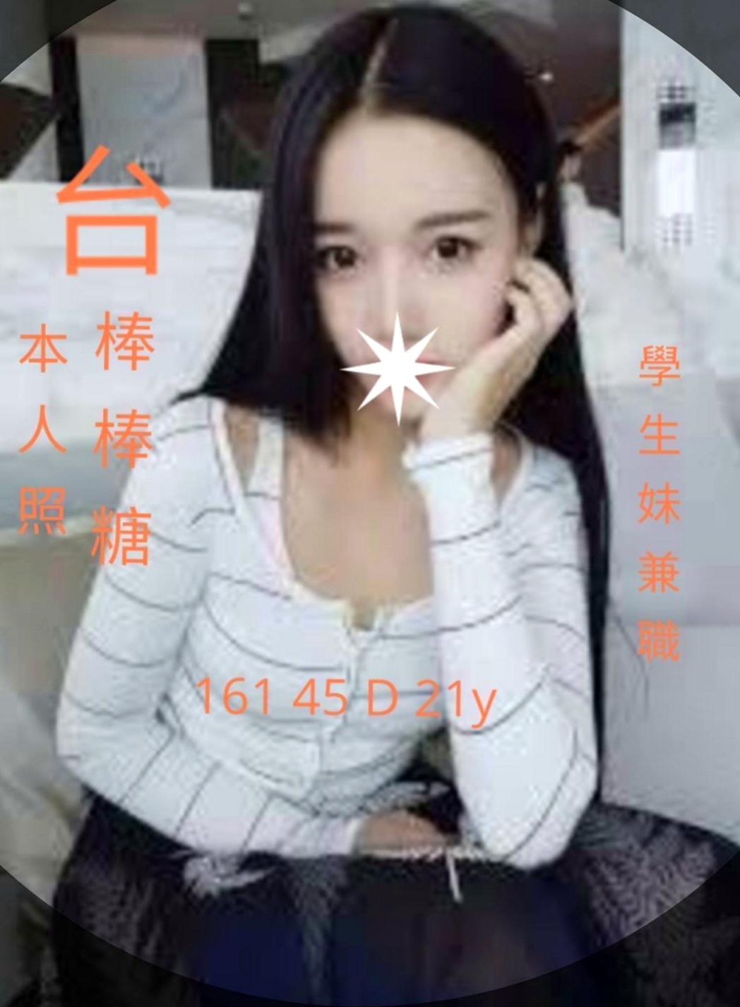 大安外叫小姐：雅宣 |大奶學生妹|166cm|53kg|E罩杯|18歲|馬上進入備戰狀態！ # #可舌吻 #69 #無口臭 #香香的  閑下來 就想滿足滿足