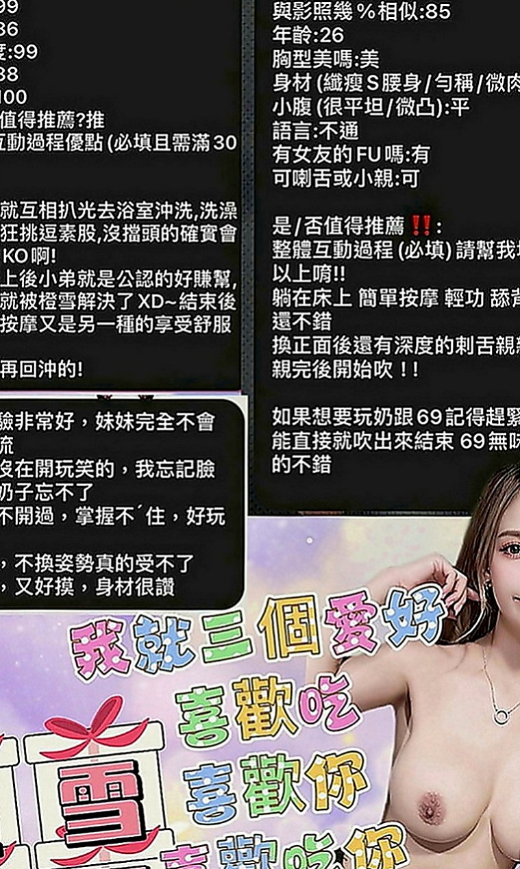 桃園外送茶|外叫小姐：念潔 |藝術系校花|166cm|55kg|D罩杯|22歲|口碑茶從沒打槍過超贊的妹子  常常做春夢醒來後床單就濕了