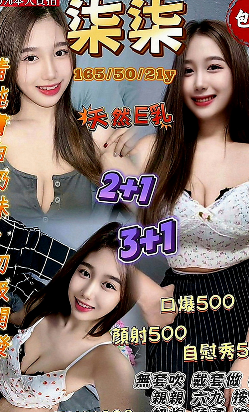 東勢找小姐：紫紫 |大奶主播|170cm|55kg|C罩杯|19歲|看起來超像未成年的 可是已經19歲了哦 小雅有健身的習慣 加上年齡蠻小的