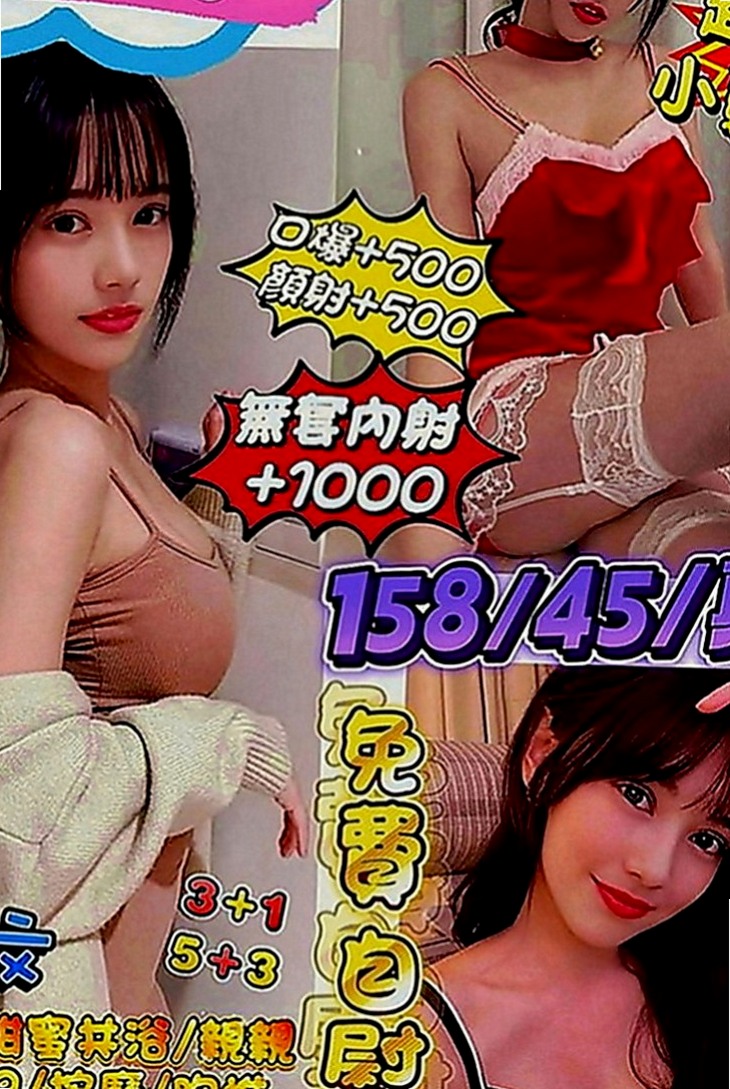 龜山全套：阿妮 |嫩模|164cm|51kg|D罩杯|19歲|好的茶坊都是靠口碑的哦 感謝昨天阿傑哥哥的信任跟捧場 有需要 都是第一時間找我