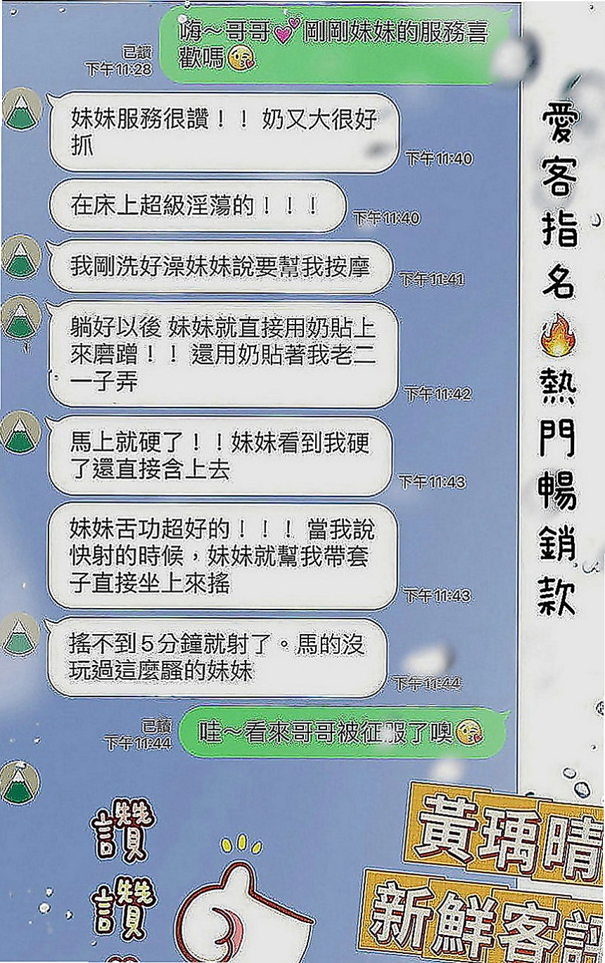 石門外送：多美 |國中英文老師|164cm|55kg|E罩杯|20歲|對著她耳朵輕輕的一吹就渾身酥軟 等哥哥來採摘喜歡幼齒小妹妹的你