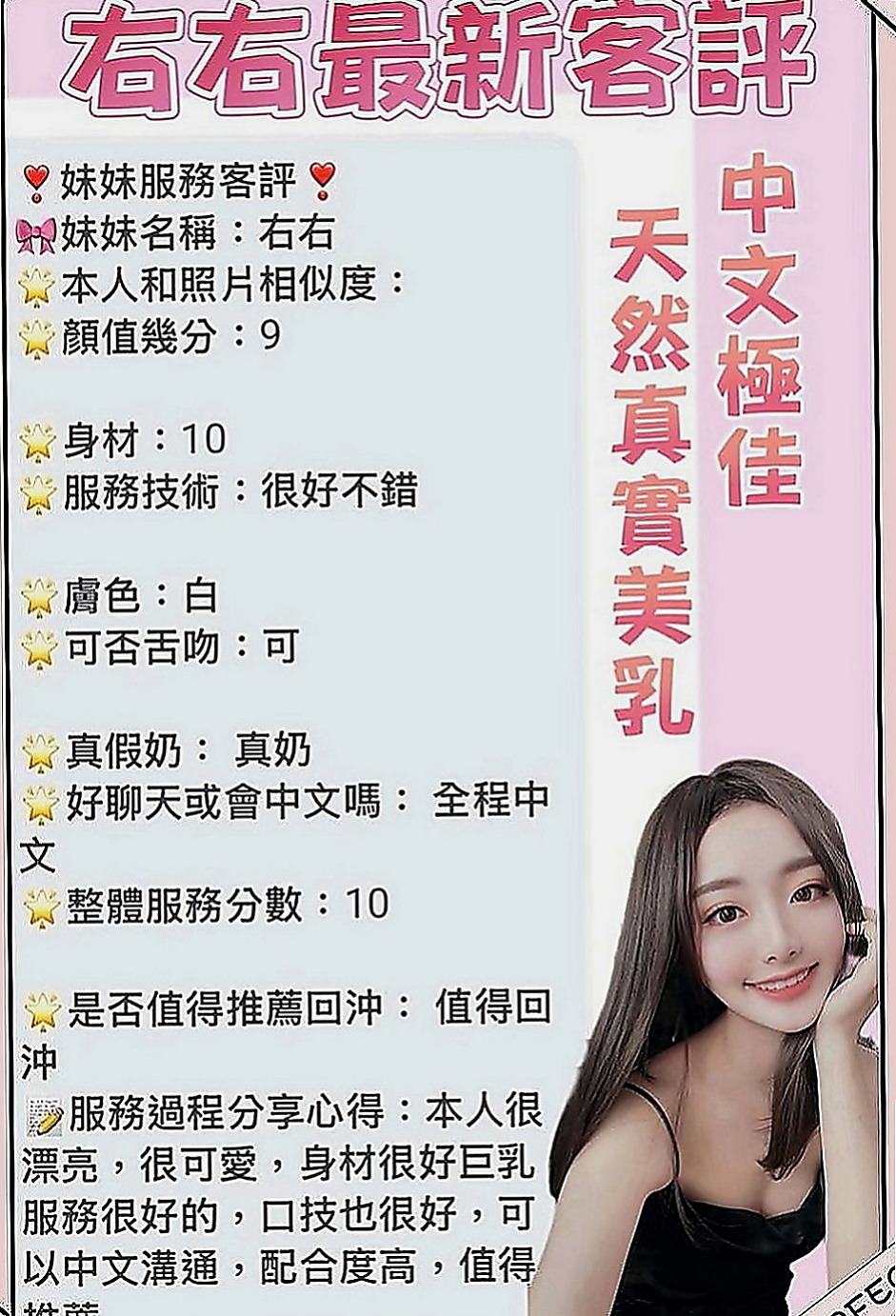鳳山外送：瑤瑤 |大奶妹|166cm|52kg|E罩杯|22歲|床上小淫蕩 幹起來超爽 下面很敏感