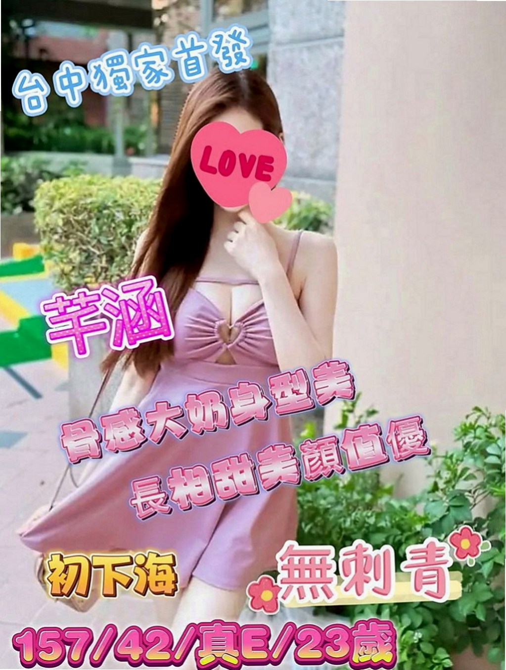 中山品茶：喵喵 |電信公司客服|169cm|50kg|C罩杯|21歲|除了外在的美 內在的美也是你意想不到的喔  穴穴有在鍛煉 超緊實 很會夾喲 吹舔高手