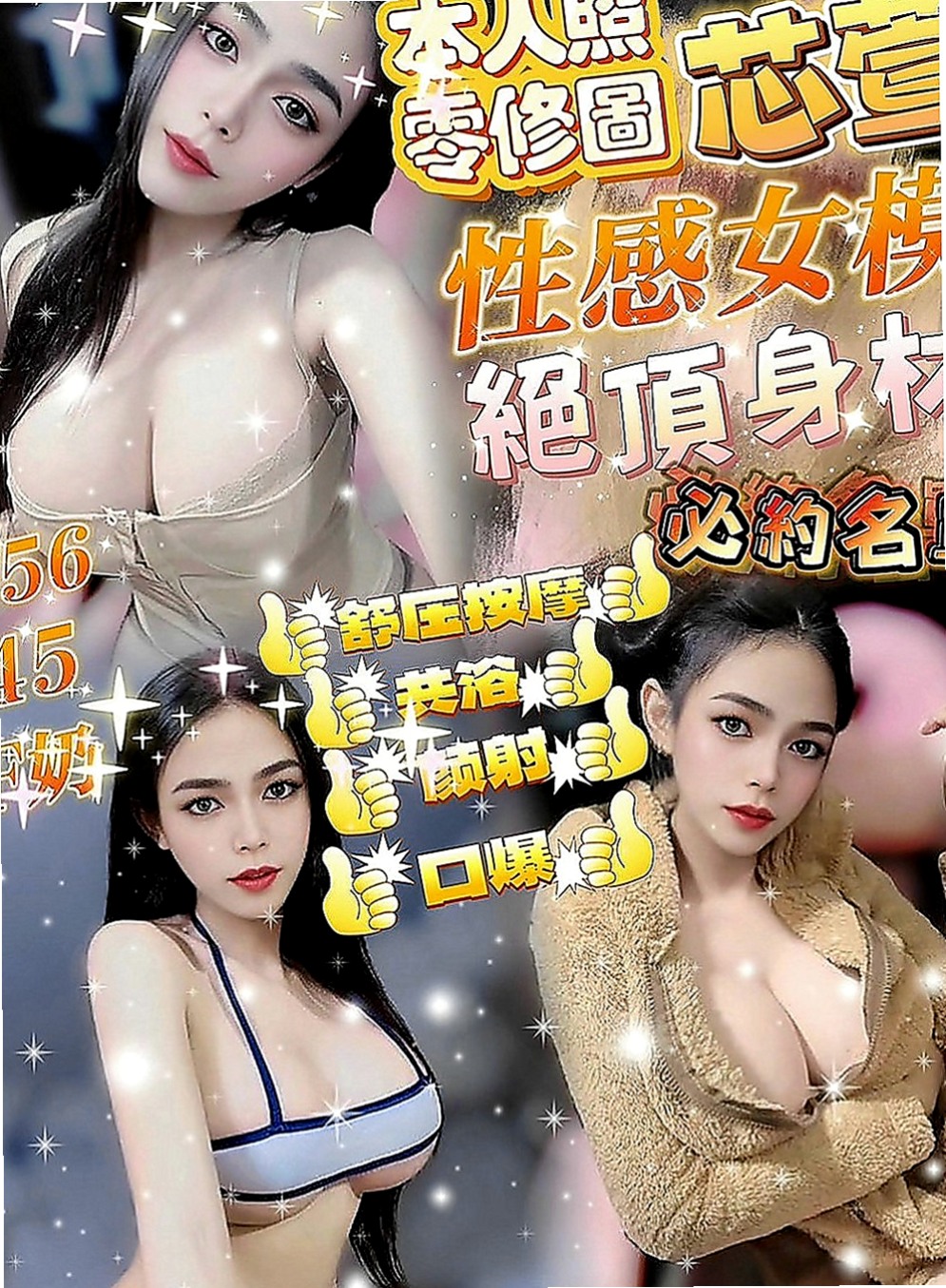 三重外送茶坊：墻墻 |美容師|168cm|53kg|C罩杯|23歲|對於一個學生妹一般沒這麼多啦就自己找借貸借給了男友