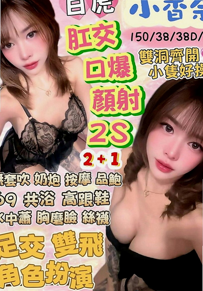 北投八大娛樂網：雯心 |銀行會計|166cm|44kg|E罩杯|19歲|粉鮑 毛毛多又細 已表誠意拍穴穴照