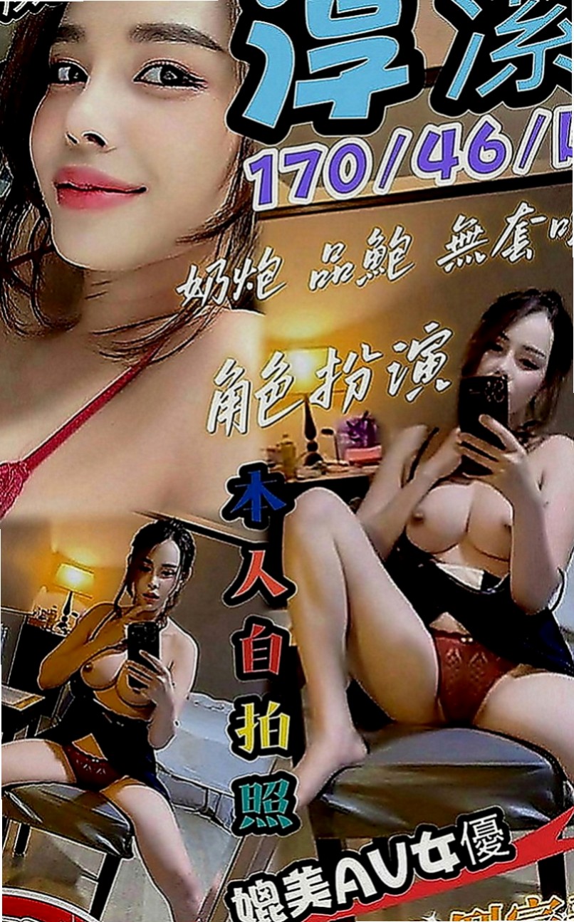 鹽埕美女外送：潔兒 |淫蕩巨乳妹妹|169cm|53kg|D罩杯|19歲|更是一款舒壓神器 穴很緊很敏感易高潮