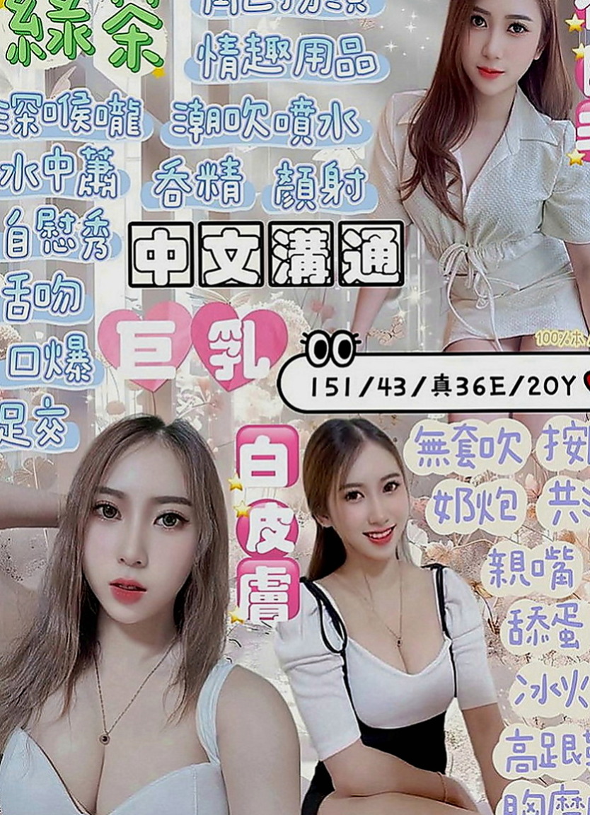 嘉義外約茶|全套：薇薇 |清純可愛小護士|169cm|44kg|D罩杯|19歲|#白皙美乳 就在妳眼前晃動   皮膚白皙 特別是奶子特別好看