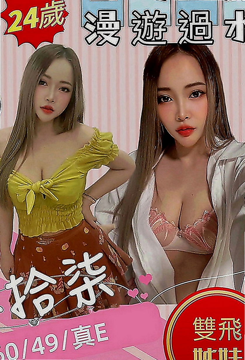 文山找女人：小水 |高挑爆乳輕熟女|170cm|43kg|E罩杯|22歲|想要挑戰的記得多帶一條內褲唷，不然到時候淫水摩擦  到你內褲上可就很難受哦，