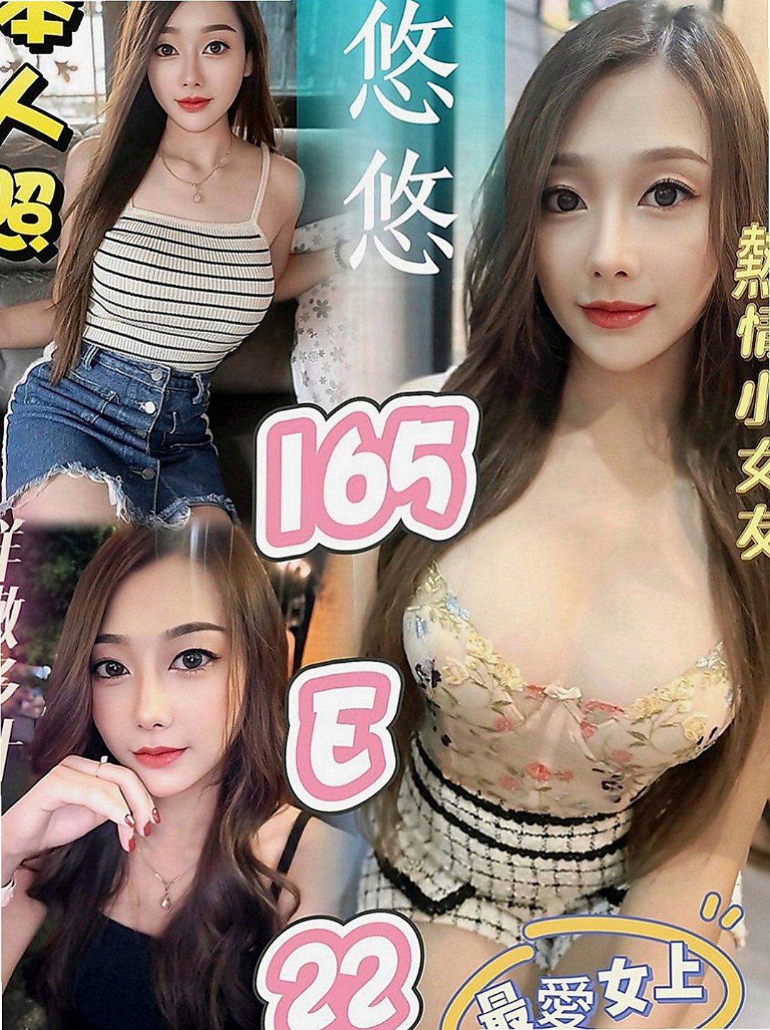 蘆竹按摩全套：芬邑 |校園氧氣正妹|165cm|51kg|E罩杯|21歲|服務好 超有女友FU滴 喜歡在上面搖 很誘人的雪白銅體