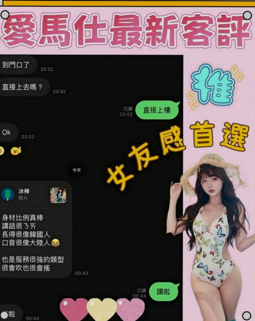 中山伴遊：密雪 |韓系美少女|164cm|45kg|E罩杯|19歲|服務內容： 無套吹、殘廢澡、摳穴、舌吻  小紅牌，臉蛋姣好身段柔軟，