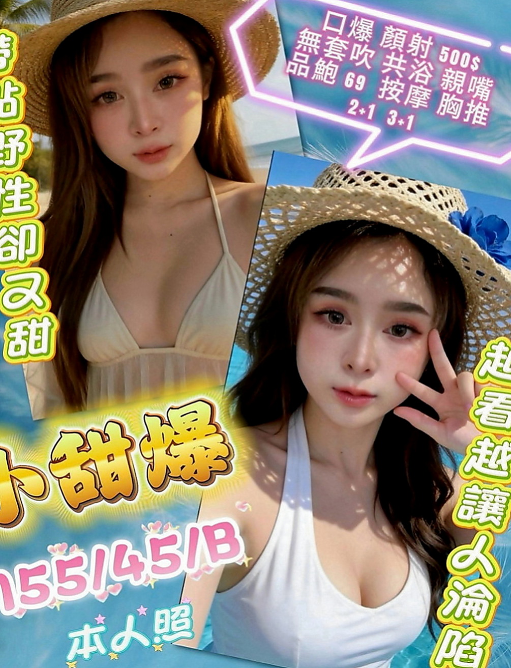 杉林全套：許苒 |清純大奶學生妹|170cm|47kg|D罩杯|23歲|都可以挑起老公的性欲 因為覺得做愛是一種享受今天想出來換換口味
