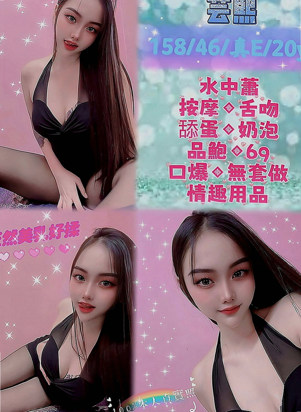 林口找女人：岩心 |新婚少婦|168cm|43kg|D罩杯|20歲|特點：淫蕩.主動.又敢玩.強姦式服務  加節可後門 顏射 口爆！！來吧 來吧