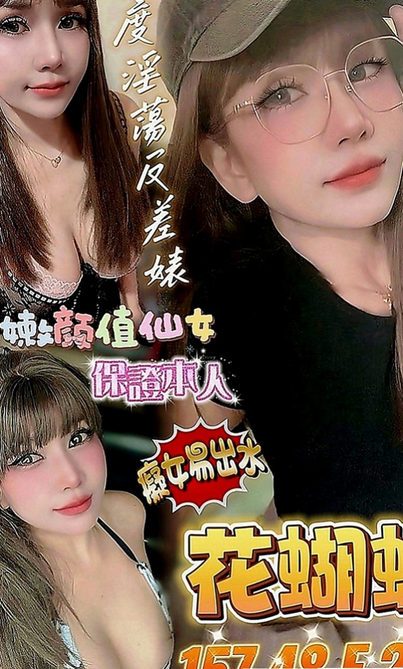 后里找妹妹：小娜 |臺日混血|167cm|52kg|C罩杯|22歲|很會有力呦 69 按摩 陪洗澡 櫻桃小嘴會抱住你的肉棒幫你口交  不會累 很懂情調