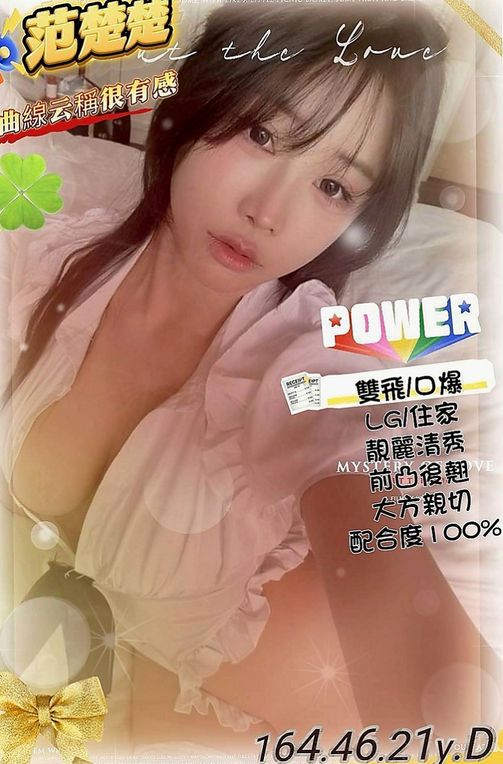 蘆洲叫茶：心桐 |模特兒|165cm|48kg|D罩杯|24歲|香穴保養的很好 水多又敏感 很快就會高潮的那種一到晚上就想要