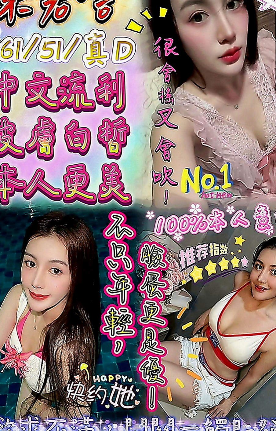 中和按摩全套：小雨 |淡江學生妹|168cm|43kg|E罩杯|21歲|尺度大床上互動很主動  新手會主動引擎 蜜穴保養的很好看