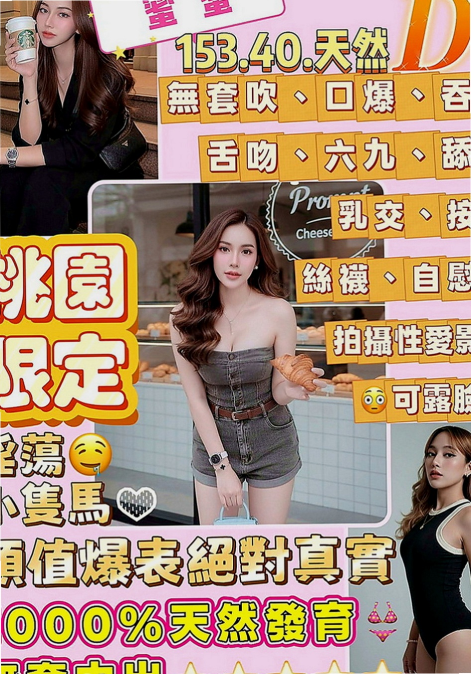 七股八大娛樂網：小雅 |風騷小女人|170cm|46kg|D罩杯|20歲|爆乳女秘書 完美E杯胸型 氣質老熟女 保養特別好