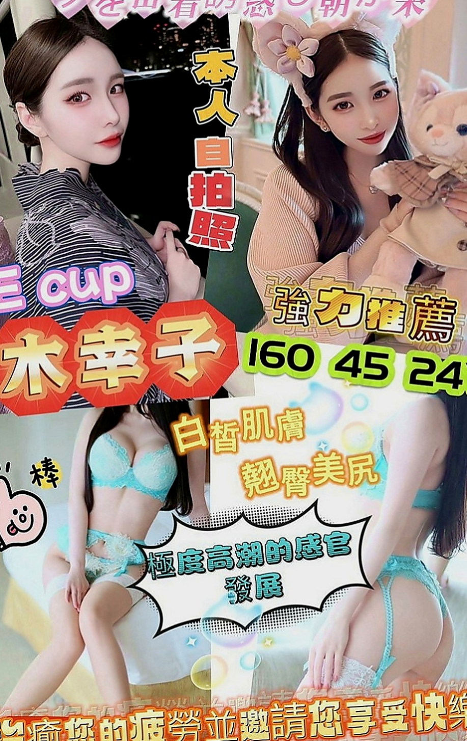 鹽水美女外送：米路 |清秀美甲小妹妹|163cm|51kg|E罩杯|22歲|此女超級火熱喲 得抓緊機會線上預約  茶特色：水嫩肌膚 清純 性感又誘人