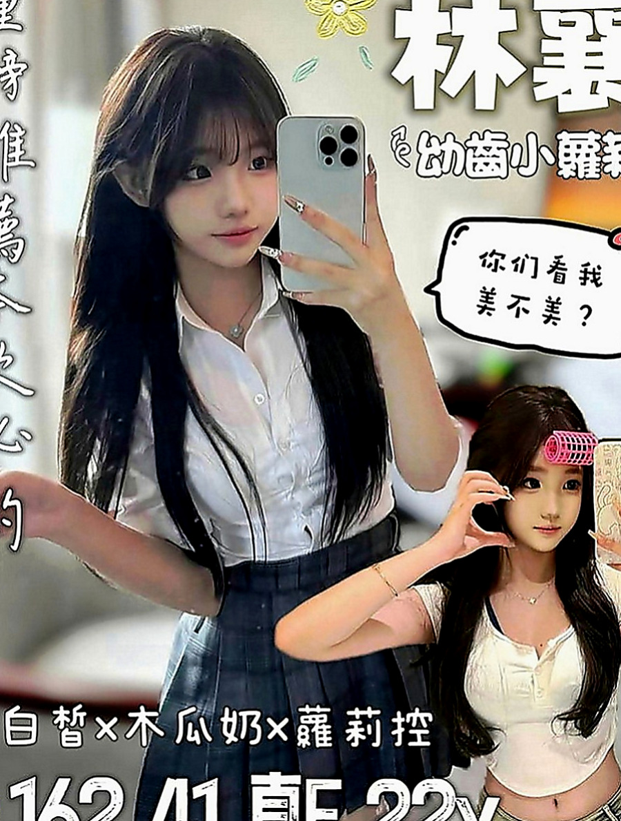 石門外送茶：夢舒 |漂亮的人妻|169cm|48kg|C罩杯|20歲|床上可是一個高手喔臉蛋精緻,眼睛大大
